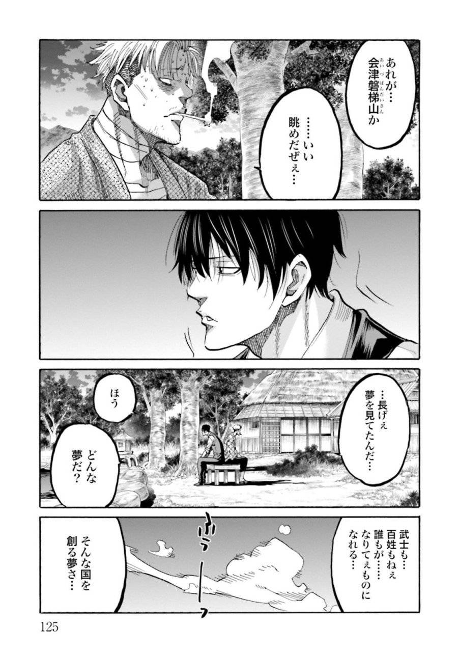 ページ 37 — 第131話