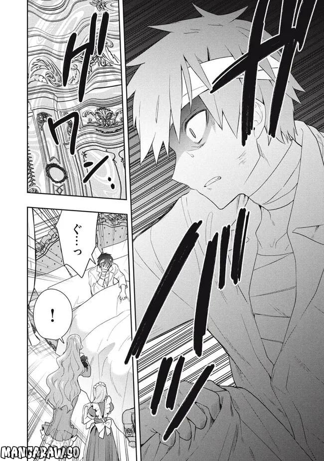 ページ 6 — 第67話