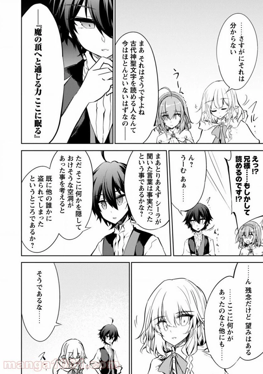 ページ 19 — 第17話