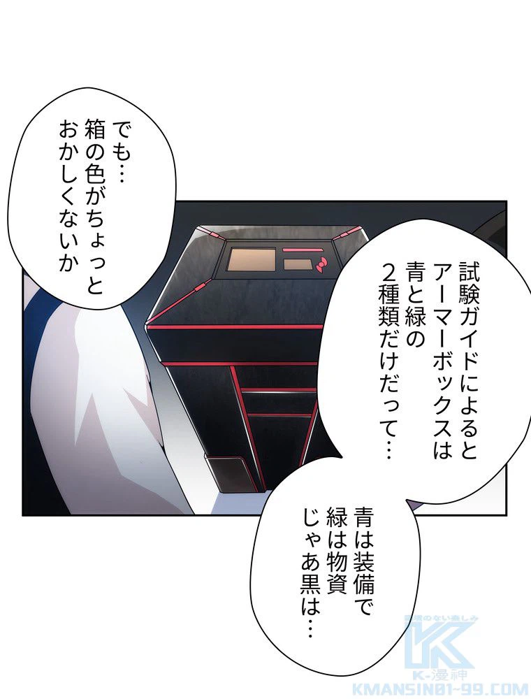 ページ 20 — 第10話