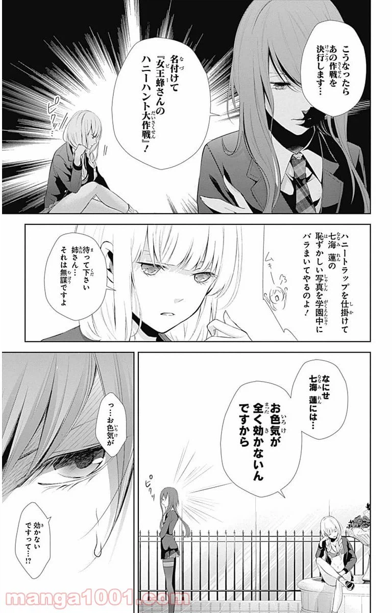 ページ 21 — 第7話