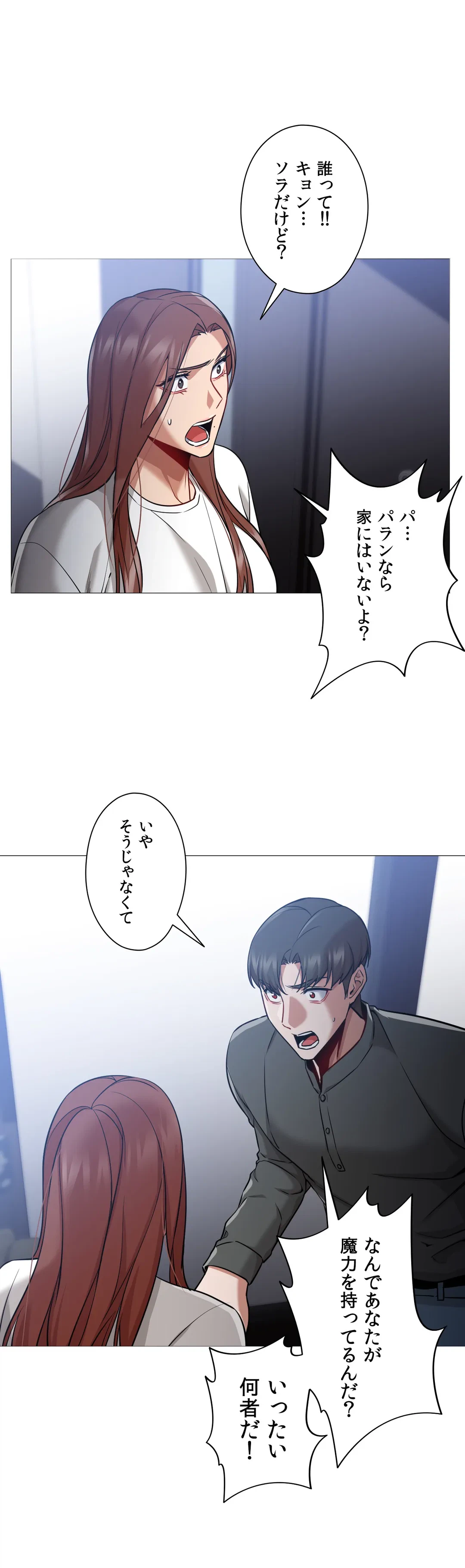 ページ 25 — 第58話