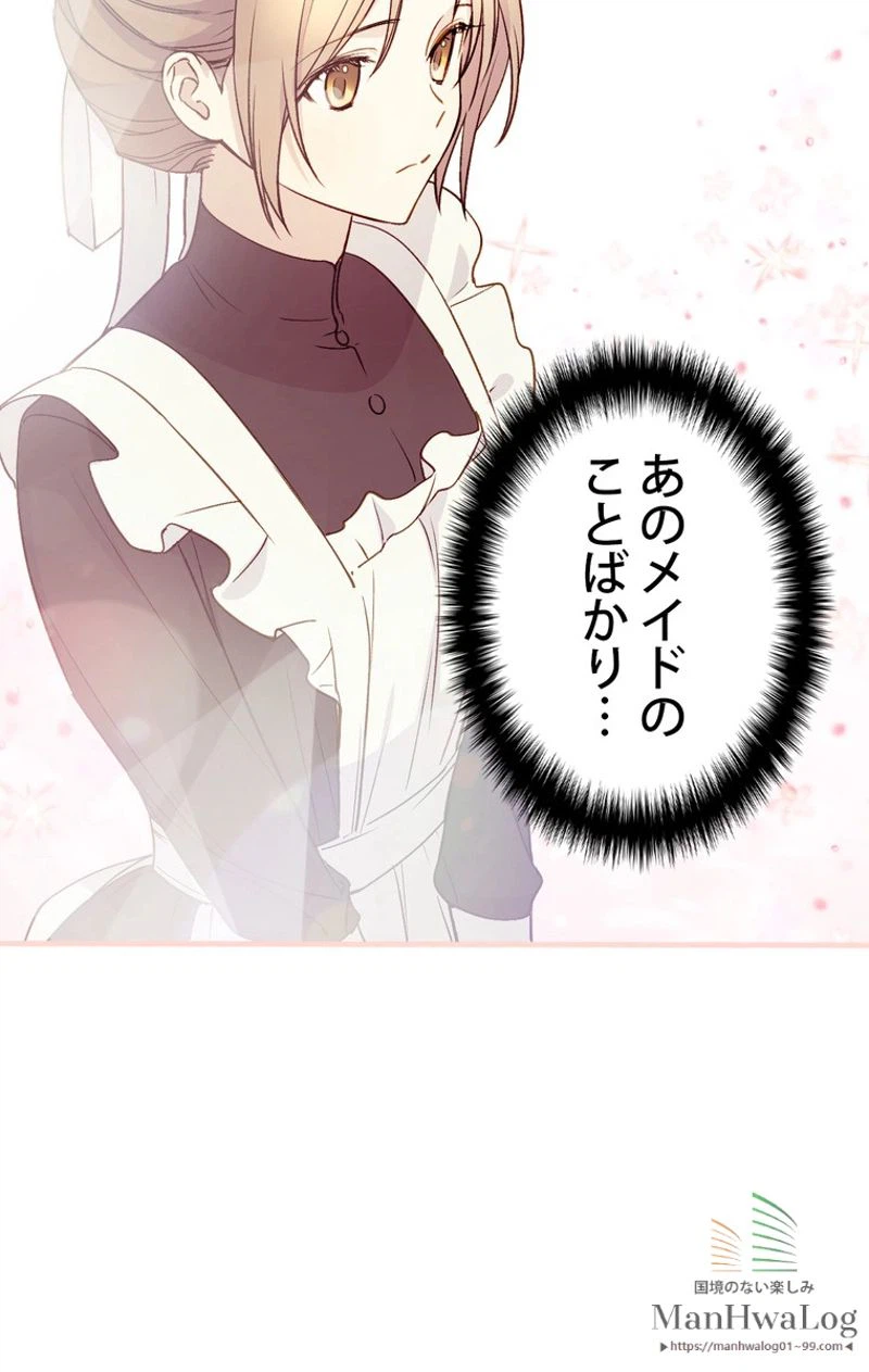 ページ 17 — 第16話