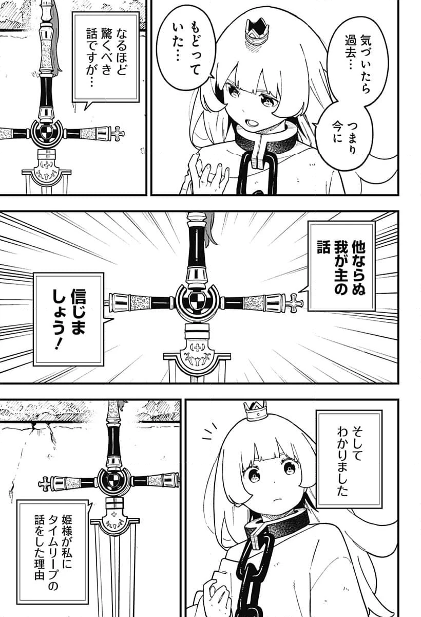 ページ 3 — 第261話