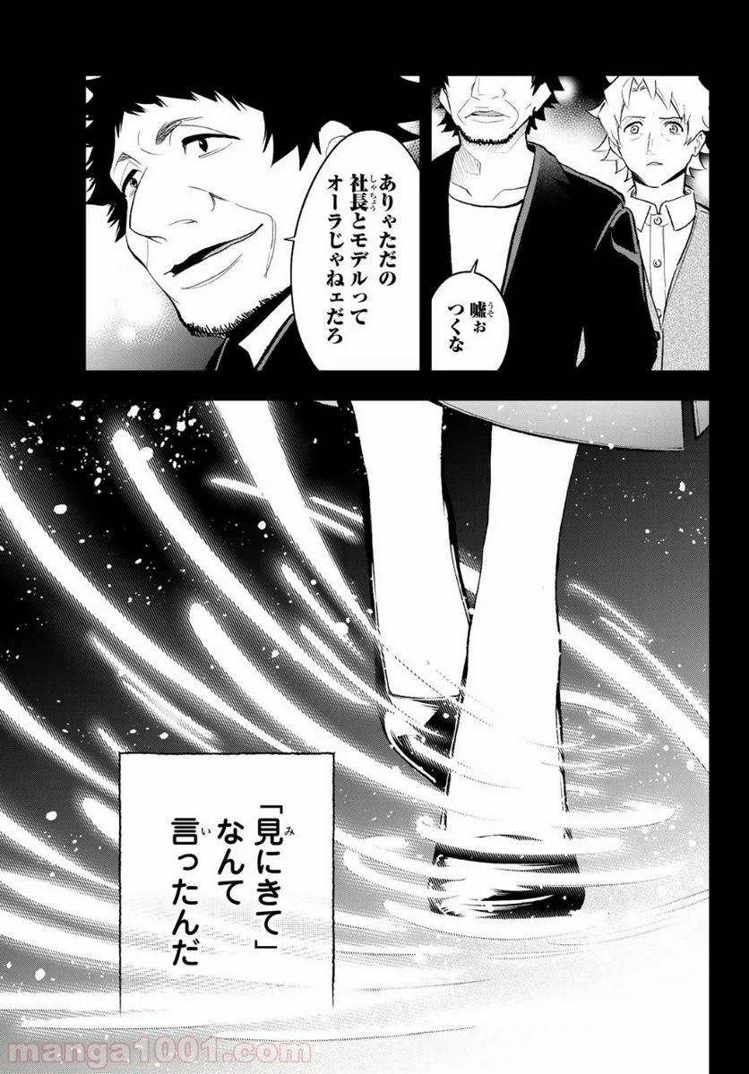ページ 11 — 第138話