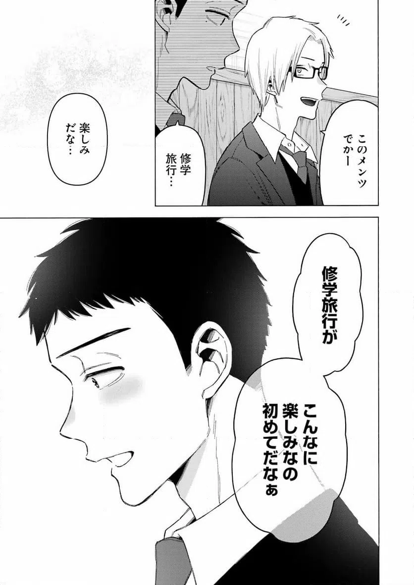 ページ 11 — 第111話