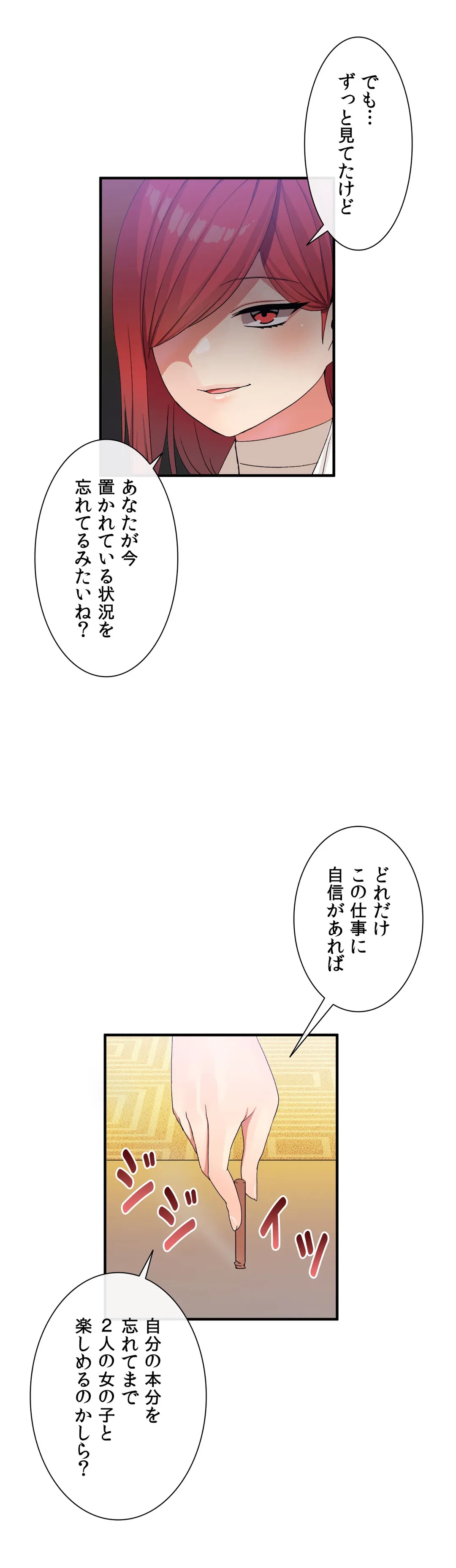 ページ 10 — 第23話