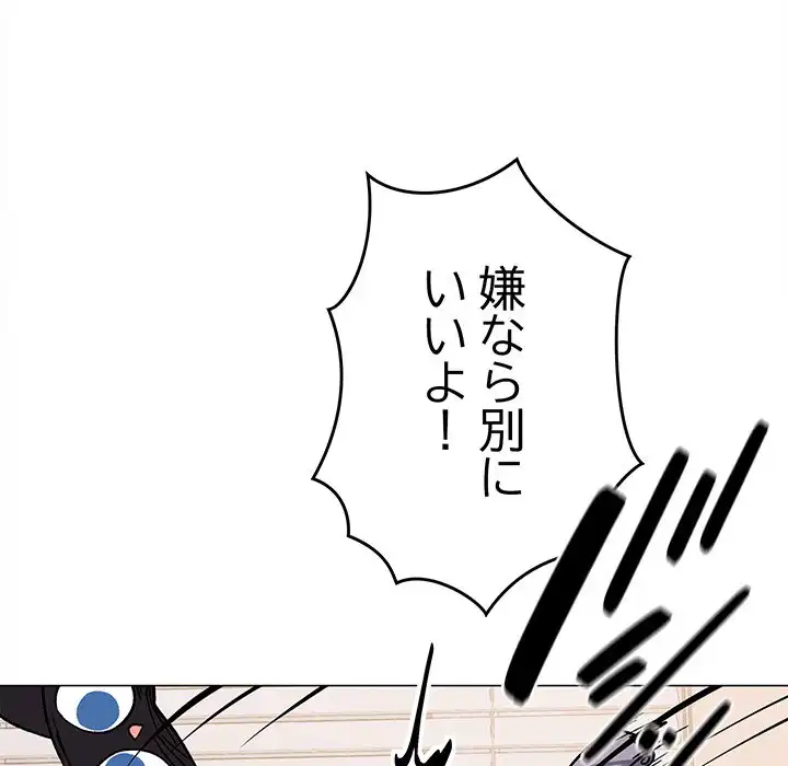 ページ 24 — 第38話