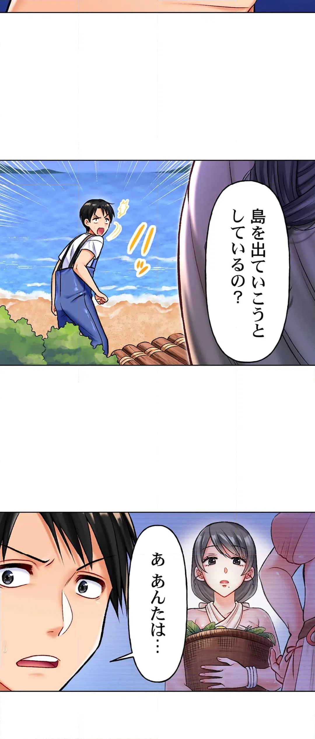 ページ 5 — 第4話