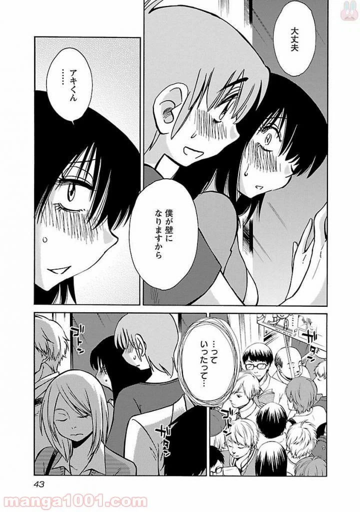 ページ 11 — 第18話