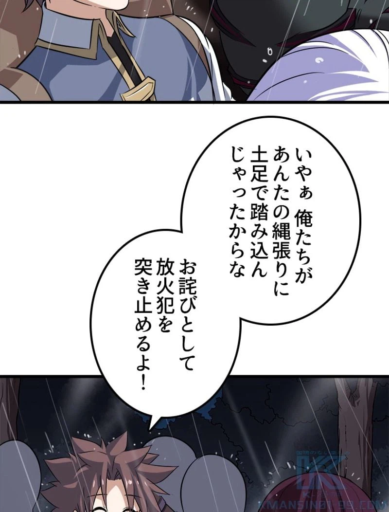 ページ 35 — 第72話