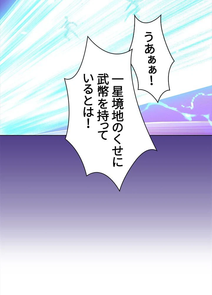 ページ 19 — 第55話