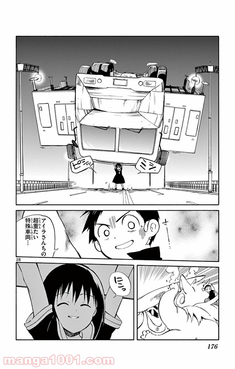 ページ 28 — 第24話