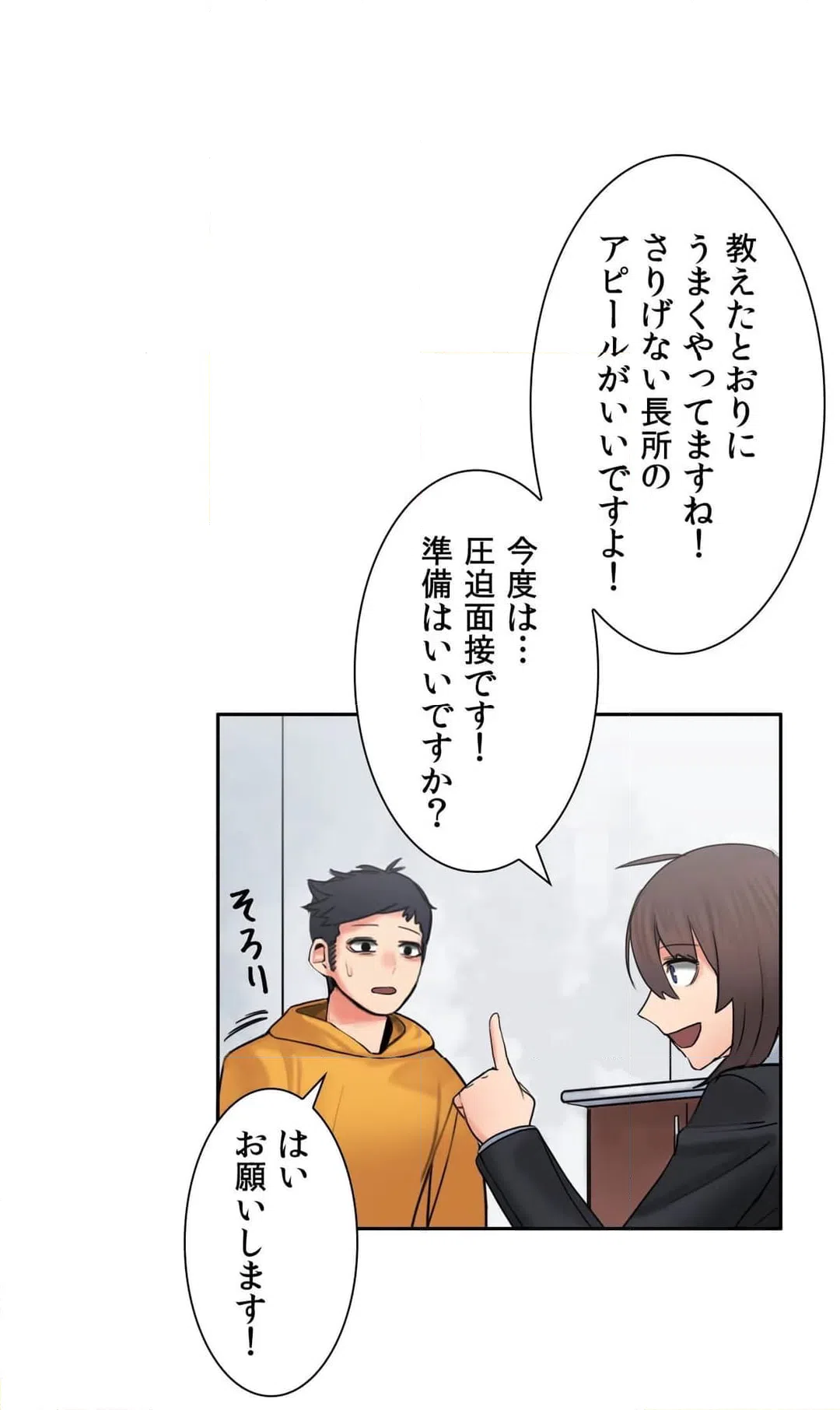 ページ 24 — 第5話