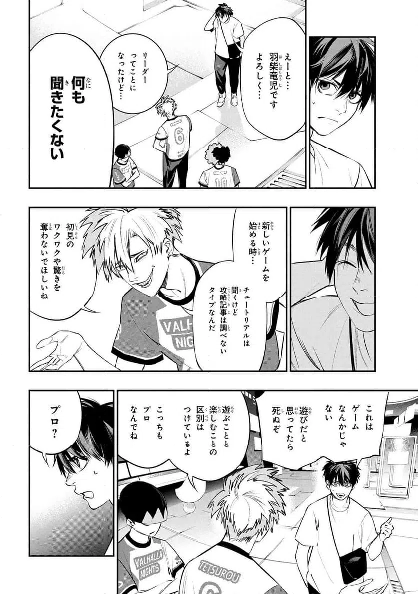 ページ 14 — 第2.1話