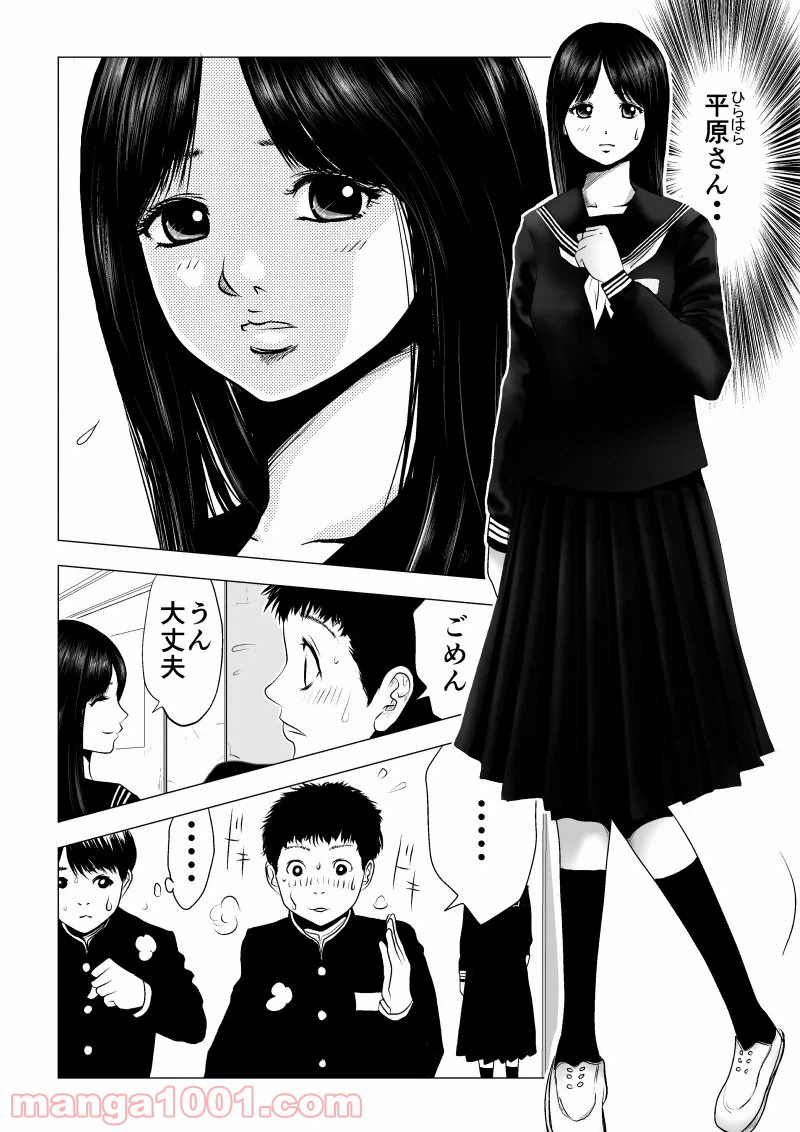 ページ 10 — 第1話