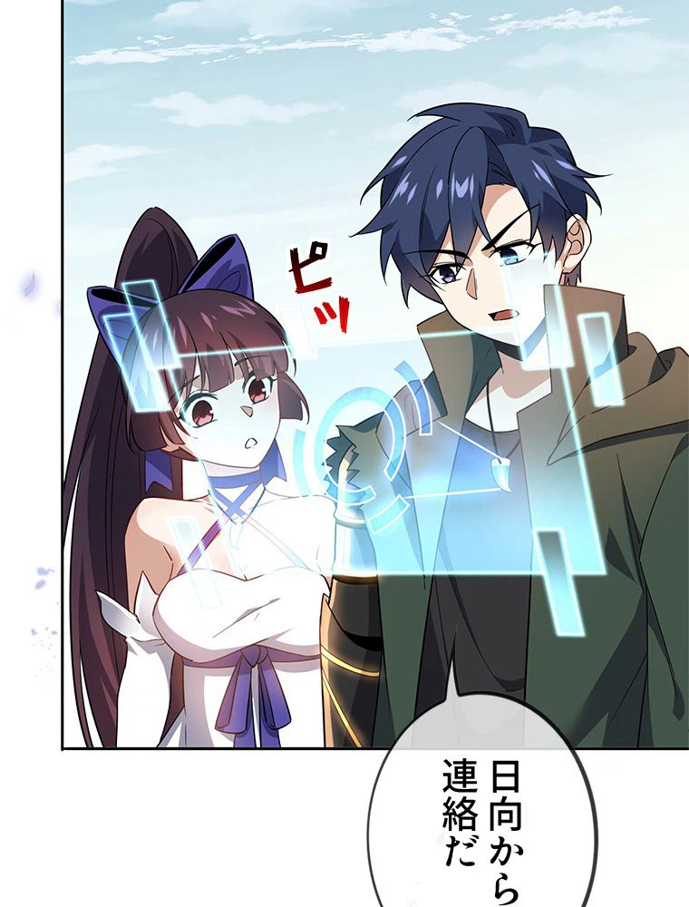 ページ 21 — 第74話