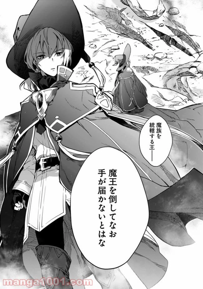 ページ 3 — 第1話