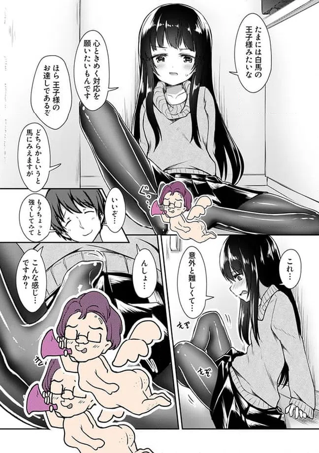 ページ 3 — 第14.2話
