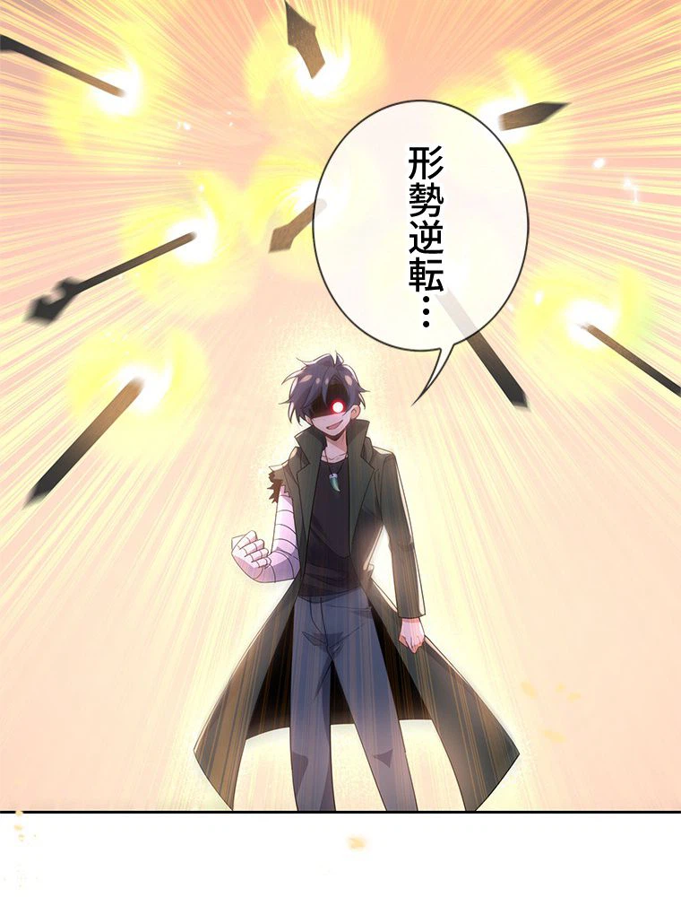 ページ 46 — 第101話