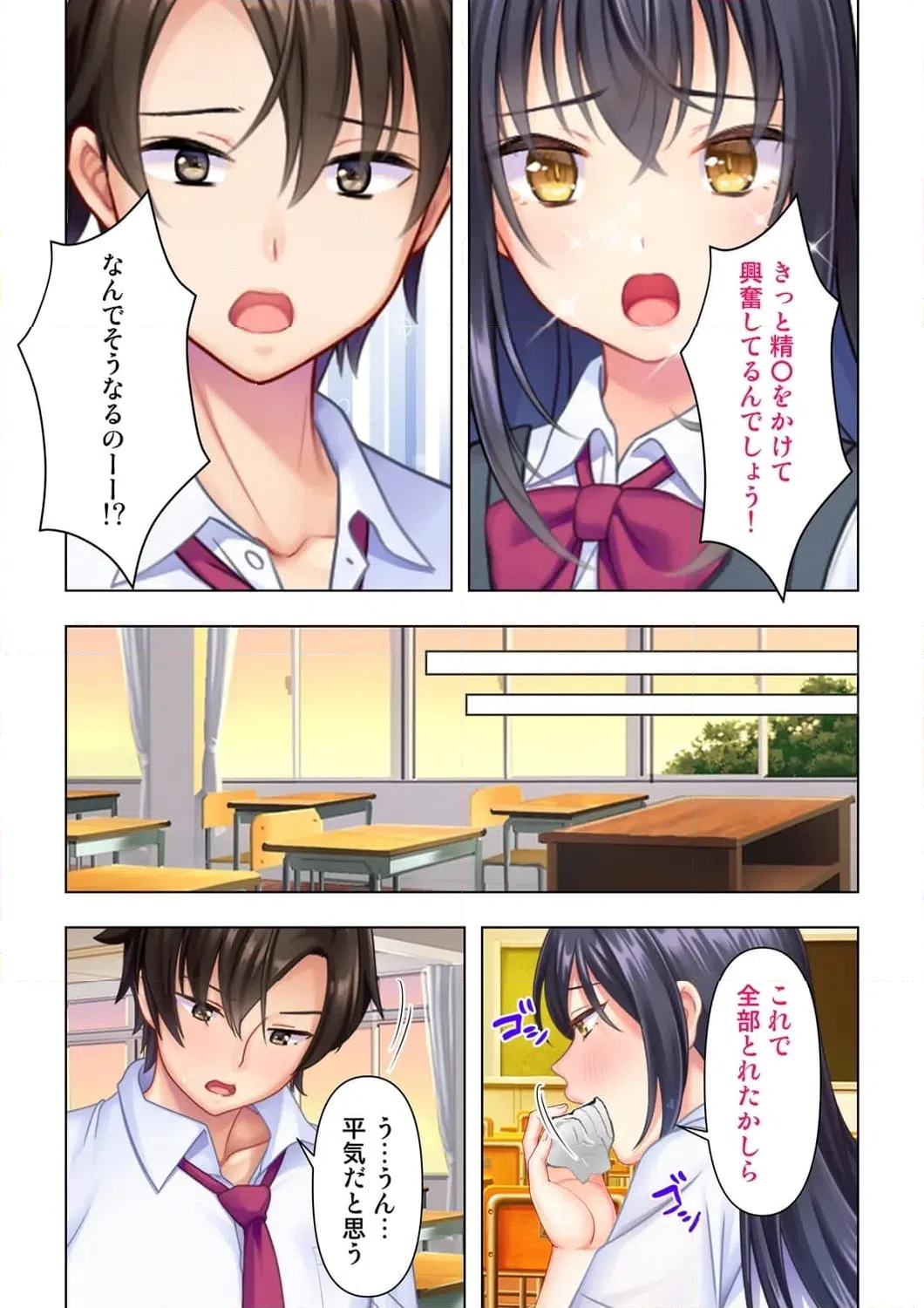 ページ 4 — 第2話