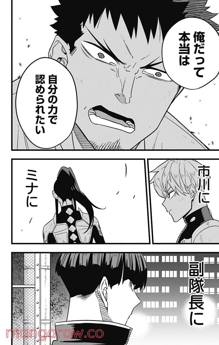 ページ 20 — 第65話