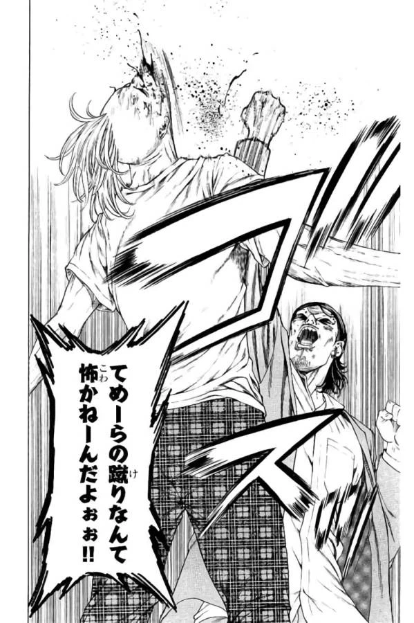 ページ 12 — 第41話
