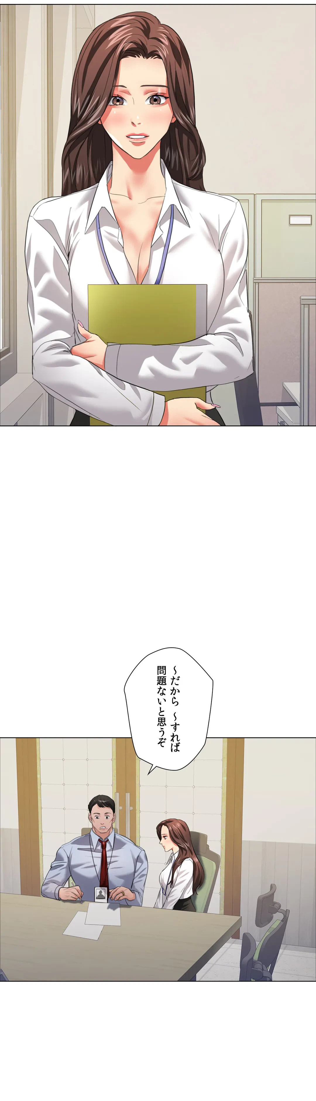 ページ 3 — 第20話
