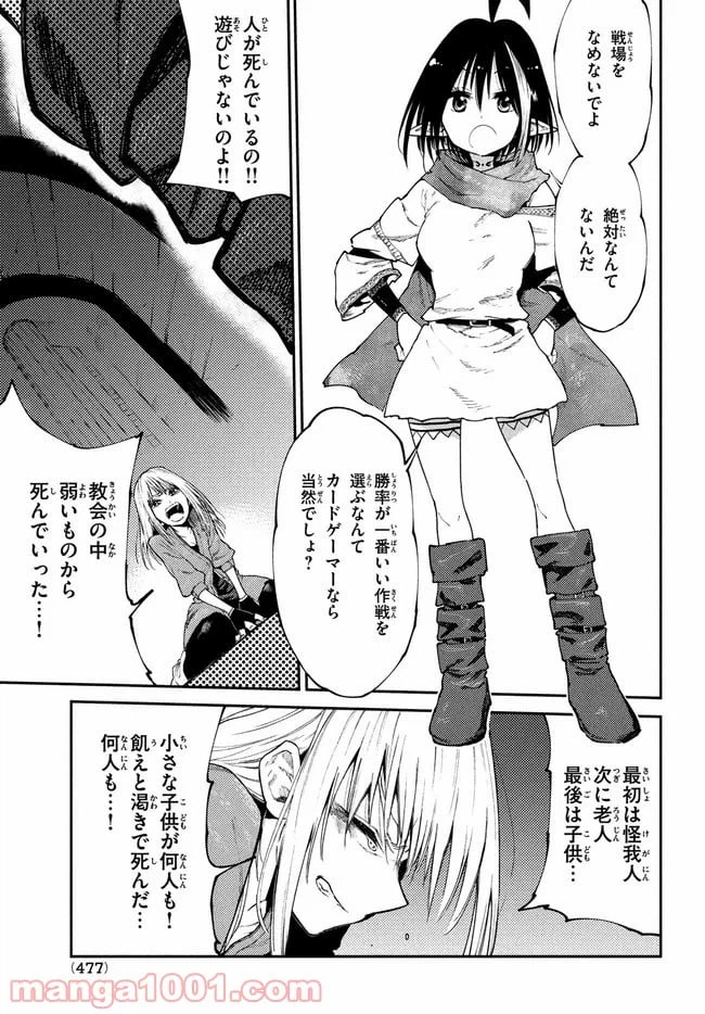 ページ 9 — 第22話