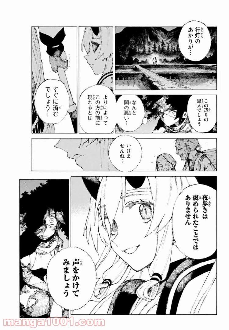 ページ 4 — 第12話