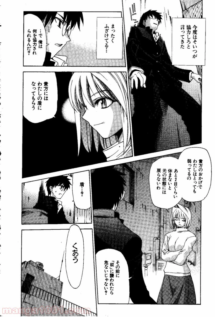 ページ 12 — 第3話