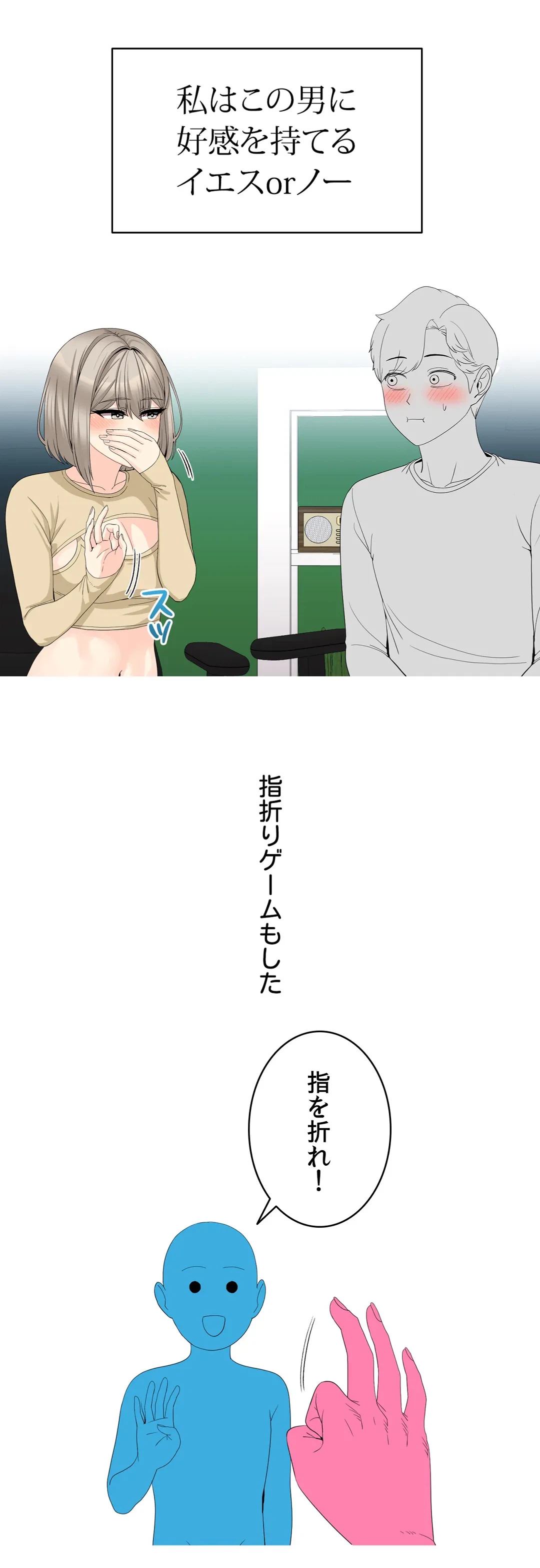 ページ 25 — 第10話