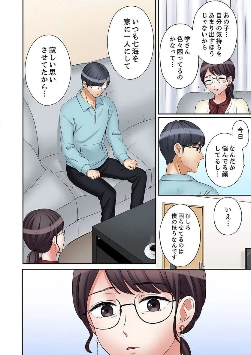 ページ 19 — 第31話