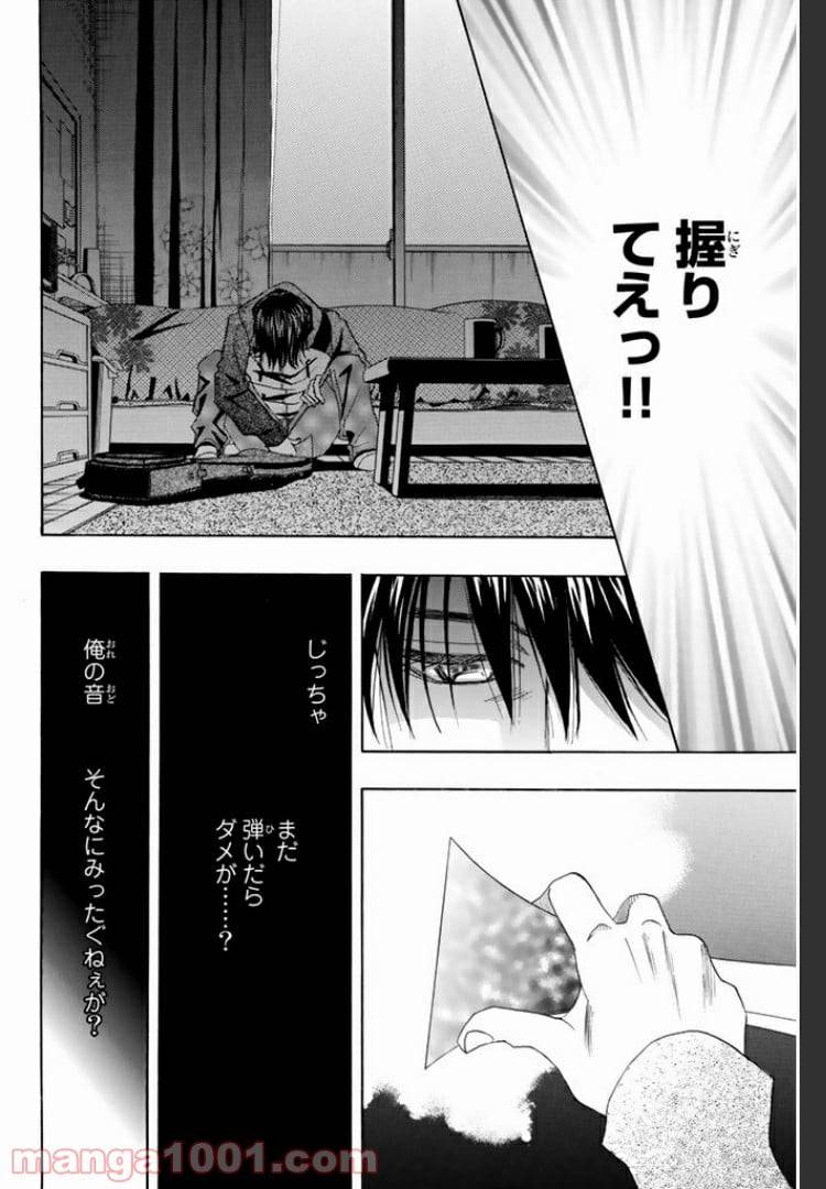 ページ 11 — 第0.2話