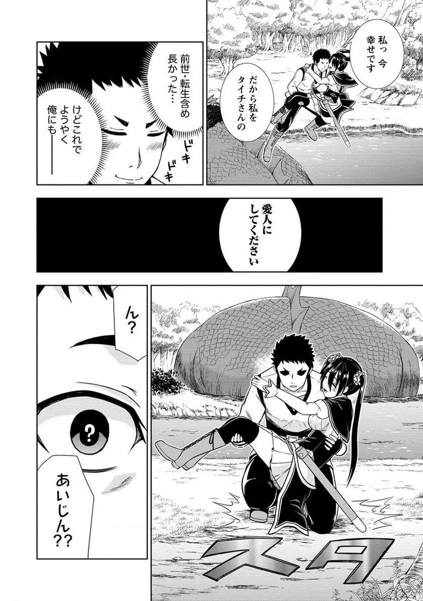 ページ 10 — 第5.2話