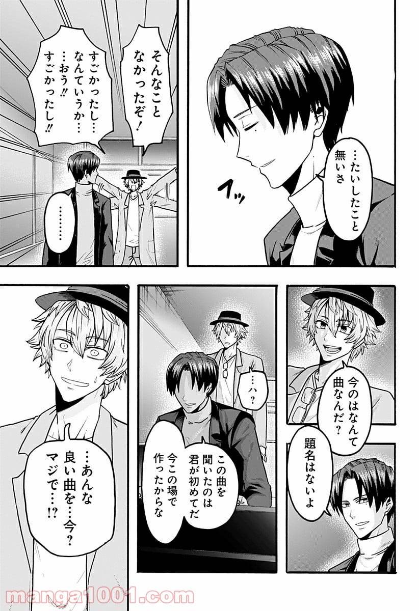 ページ 5 — 第3話