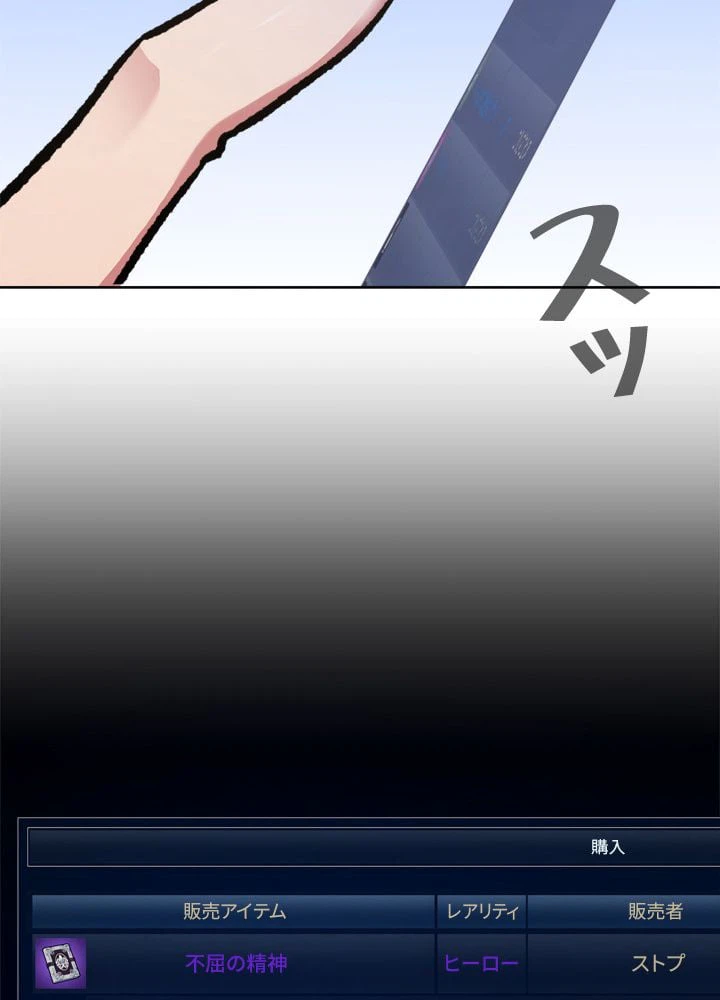 ページ 10 — 第54話