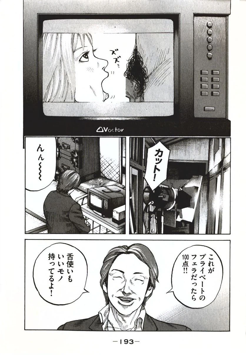 ページ 13 — 第60話