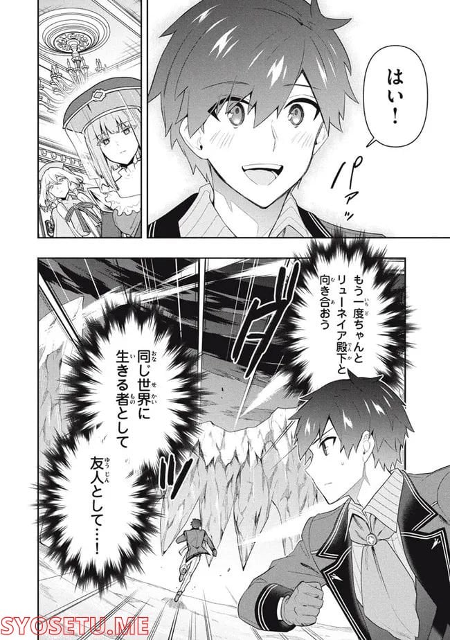 ページ 18 — 第54話