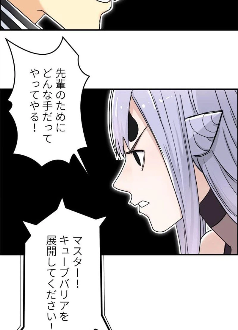 ページ 27 — 第150話