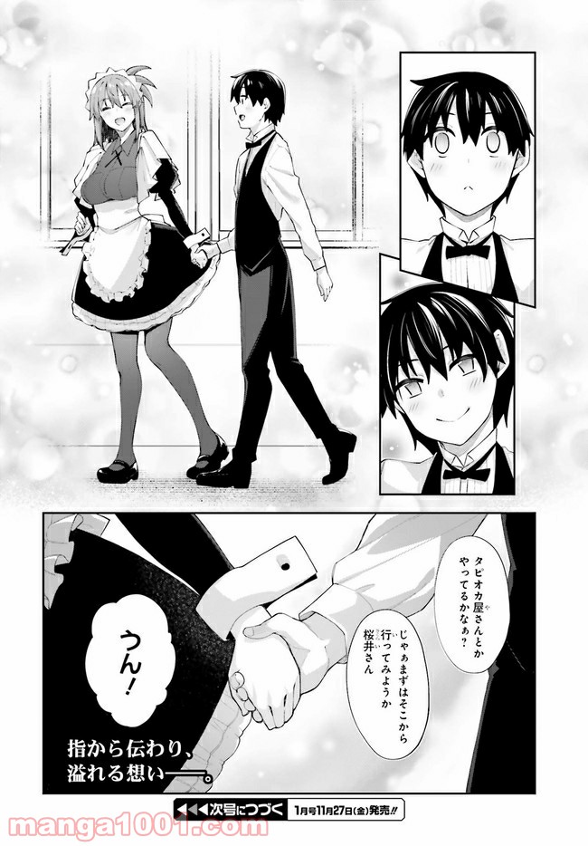 ページ 26 — 第12話