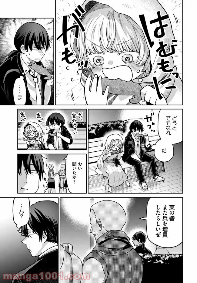 ページ 3 — 第2話