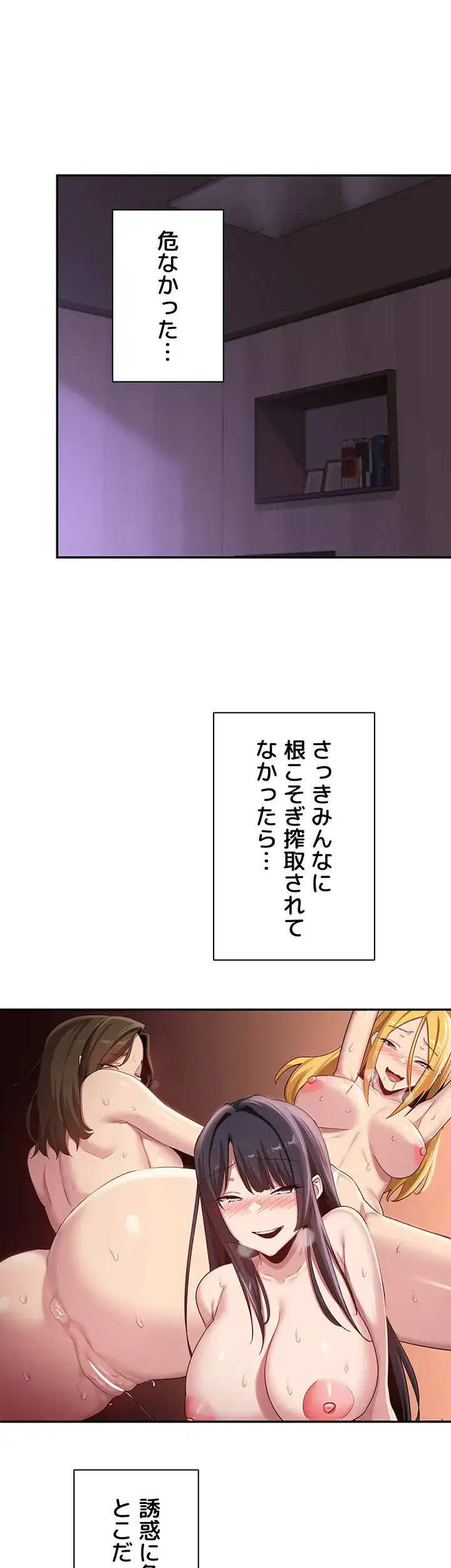 ページ 19 — 第103話