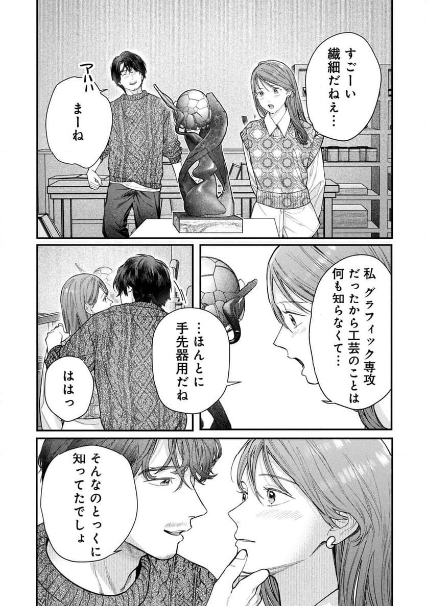 ページ 3 — 第5話