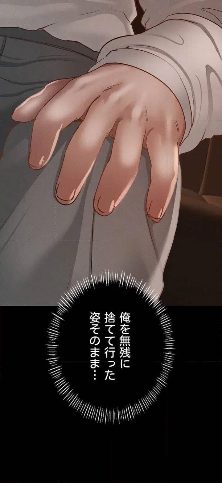 ページ 26 — 第3話