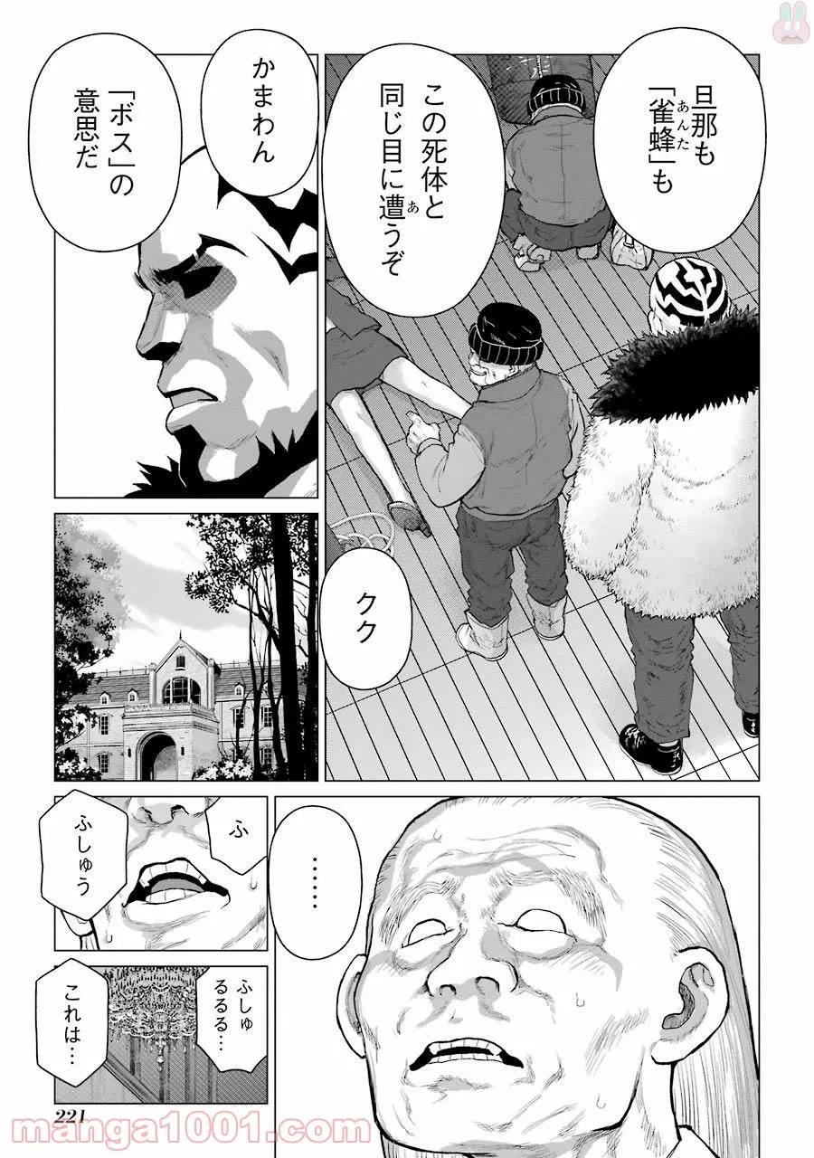 ページ 13 — 第88話
