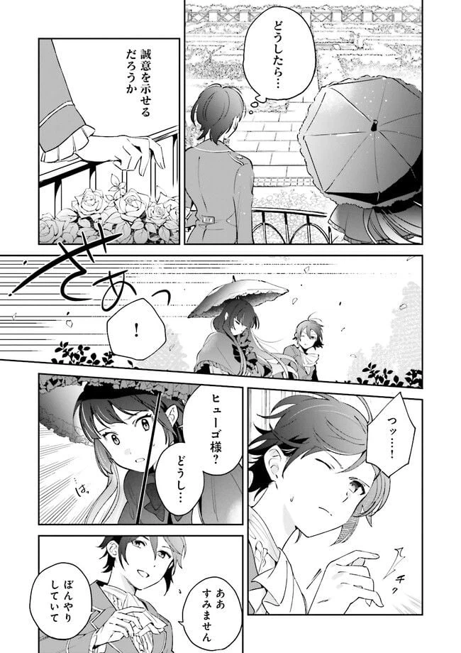 ページ 7 — 第3.1話