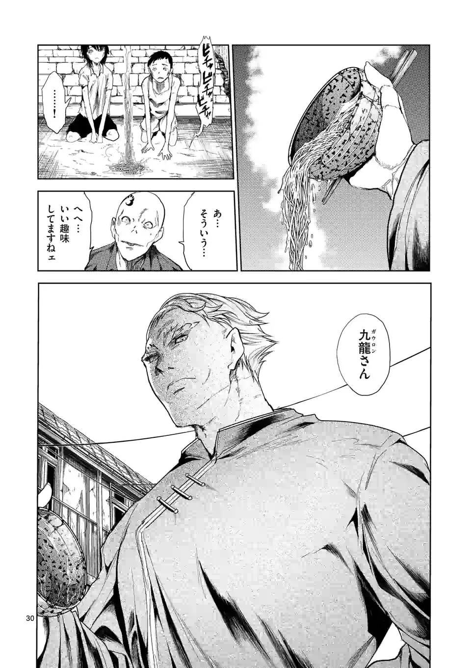 ページ 15 — 第193.2話