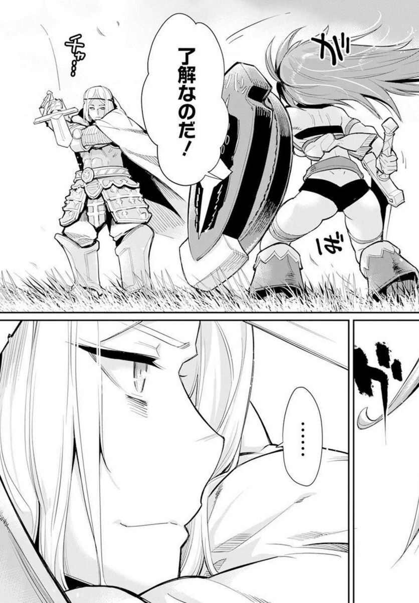 ページ 22 — 第45話
