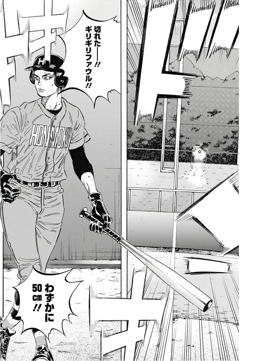 ページ 16 — 第162話